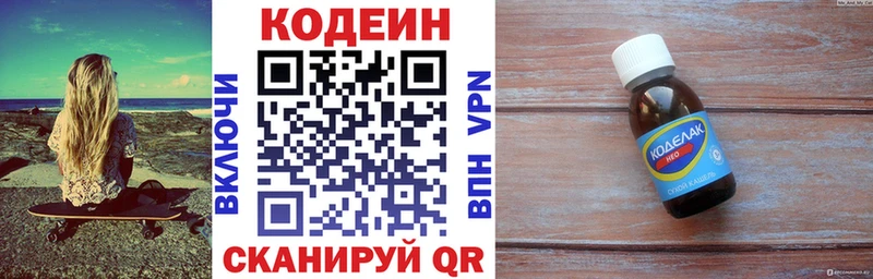 закладка  Гаврилов Посад  Codein Purple Drank 