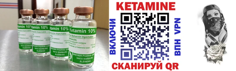 Кетамин ketamine Гаврилов Посад