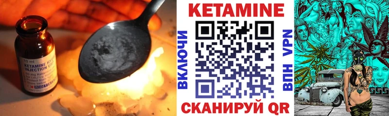 Кетамин VHQ  Гаврилов Посад 