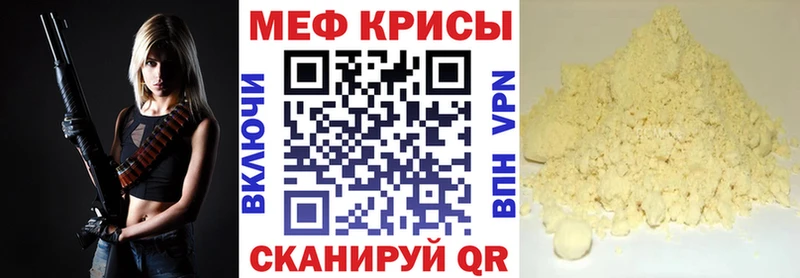 МЯУ-МЯУ кристаллы наркотики кракен зеркало Гаврилов Посад