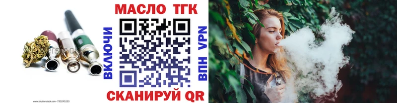 продажа наркотиков  Гаврилов Посад  Дистиллят ТГК вейп 